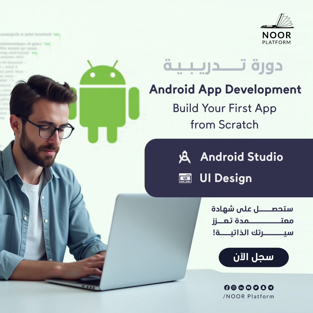 Android App Development: Build Your First App from Scratch