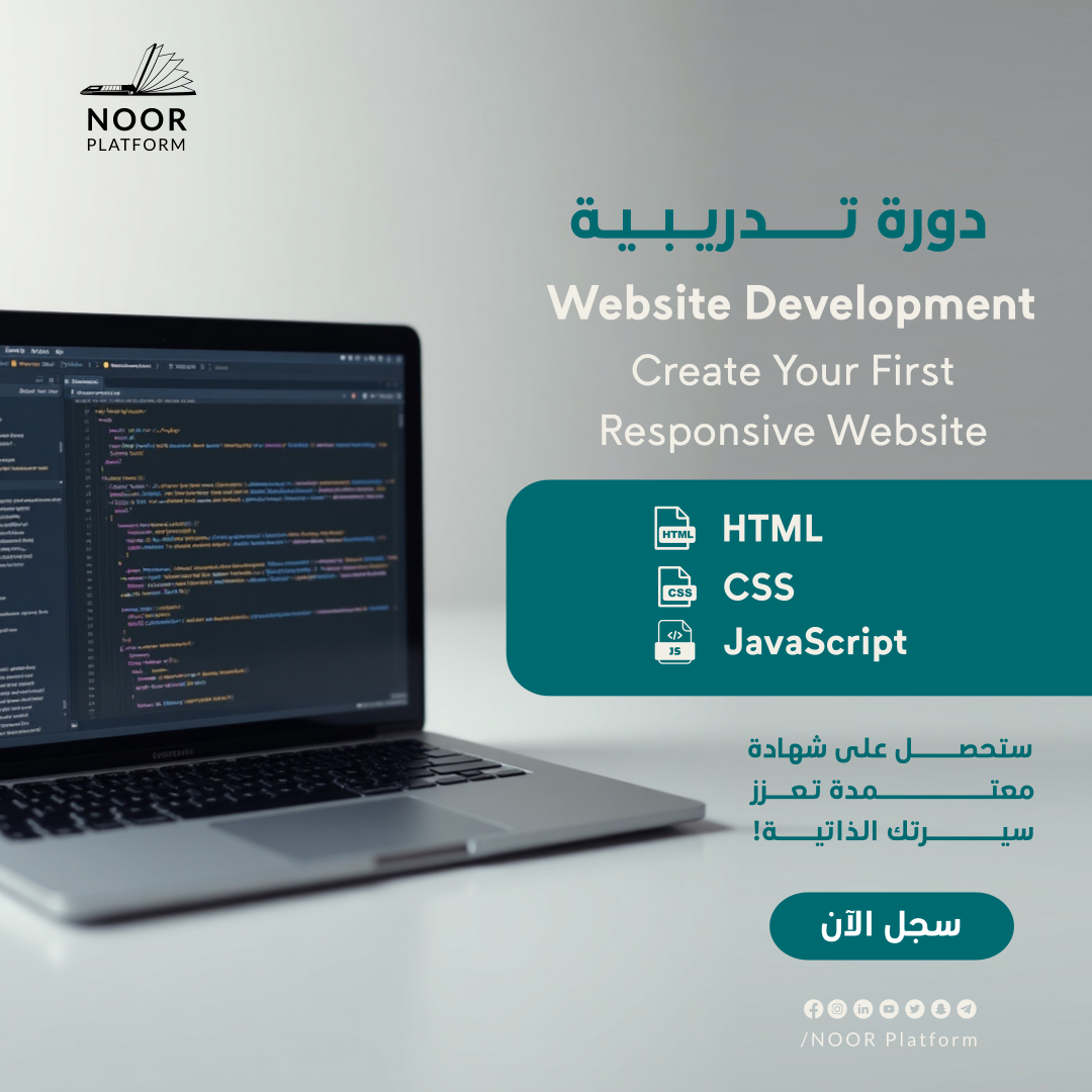 Website Development: Create Your First Responsive Website